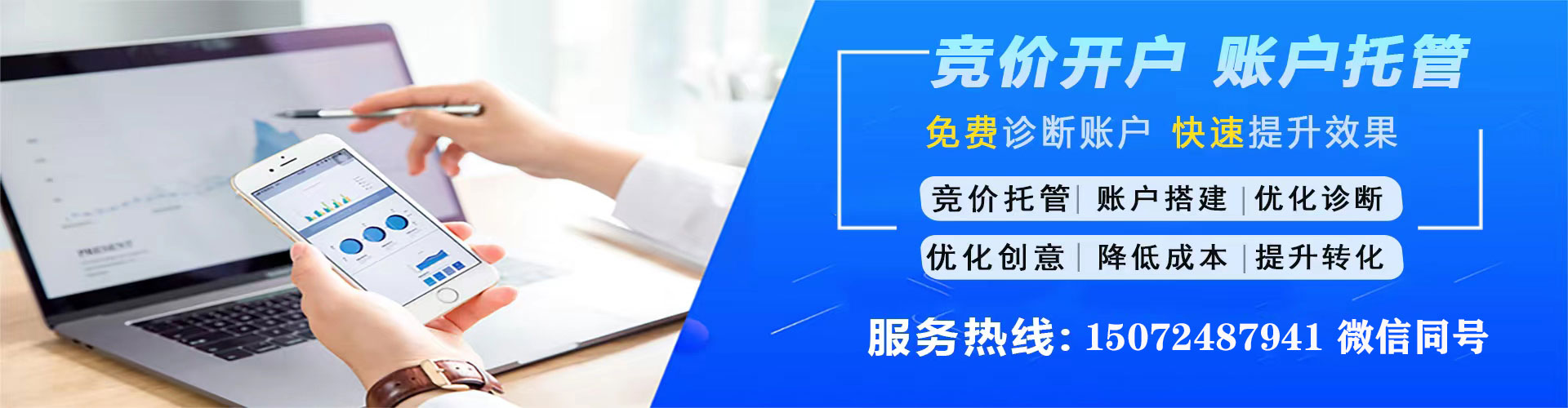 庄浪百度竞价开户